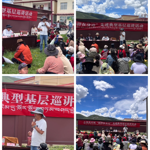 中共石渠县委宣讲团走进宜牛乡开展“凝聚奋进力量·共谱发展新篇”和“榜样在身边” 先进典型基层巡讲活动