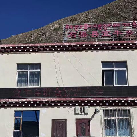 宜牛乡召开群众宣讲大会