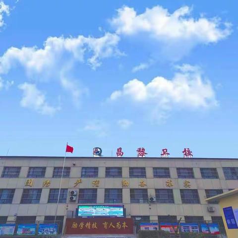 昌黎卫生职业中等专业学校 2023年教师师德考核工作简报