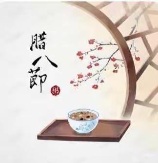 腊八添福，“蒜”你可爱——七彩梦幼儿园中一班腊八节 - 美篇