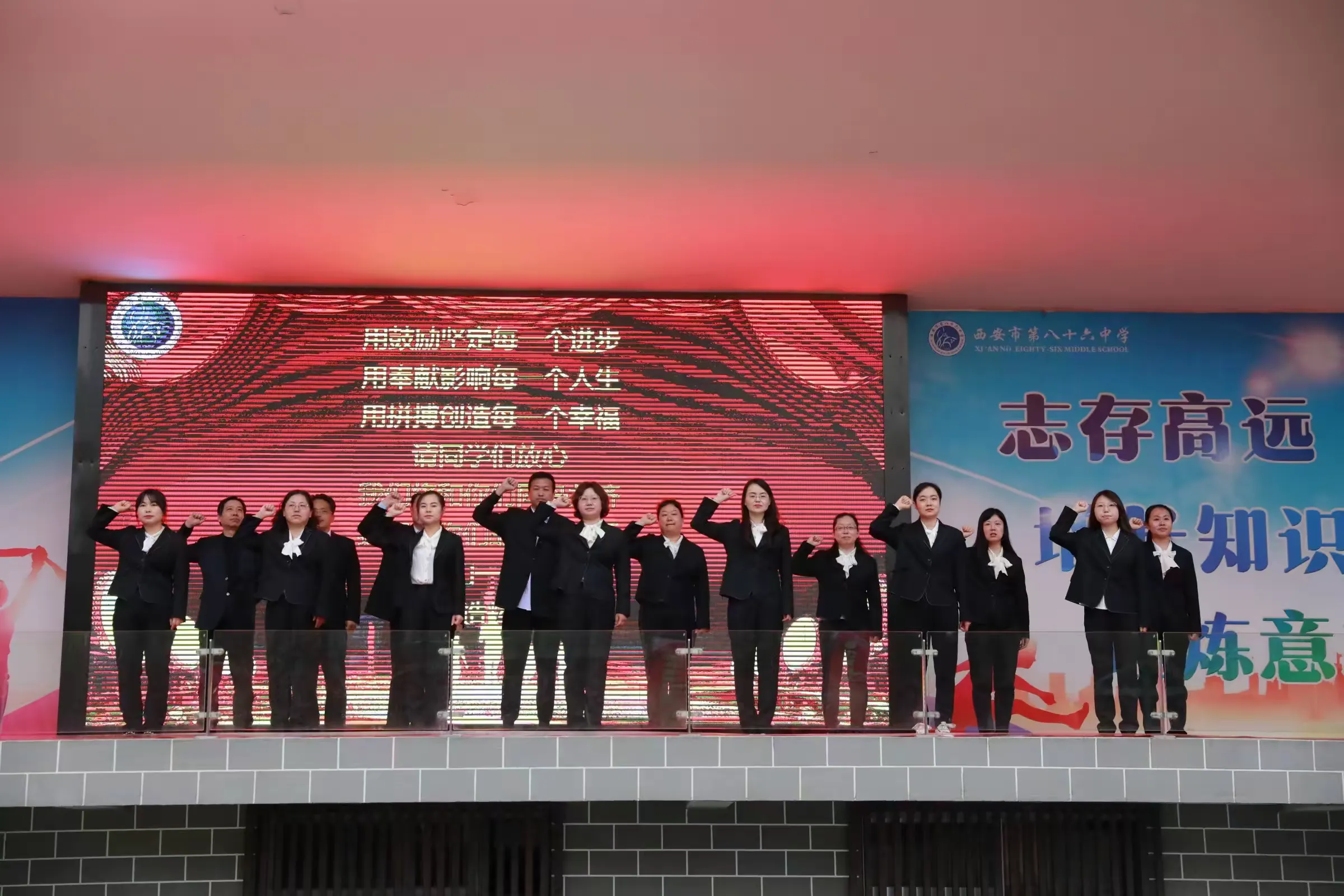 简篇-披荆斩棘 逐鹿考场——记西安市第八十六中学初2023届中考誓师大会