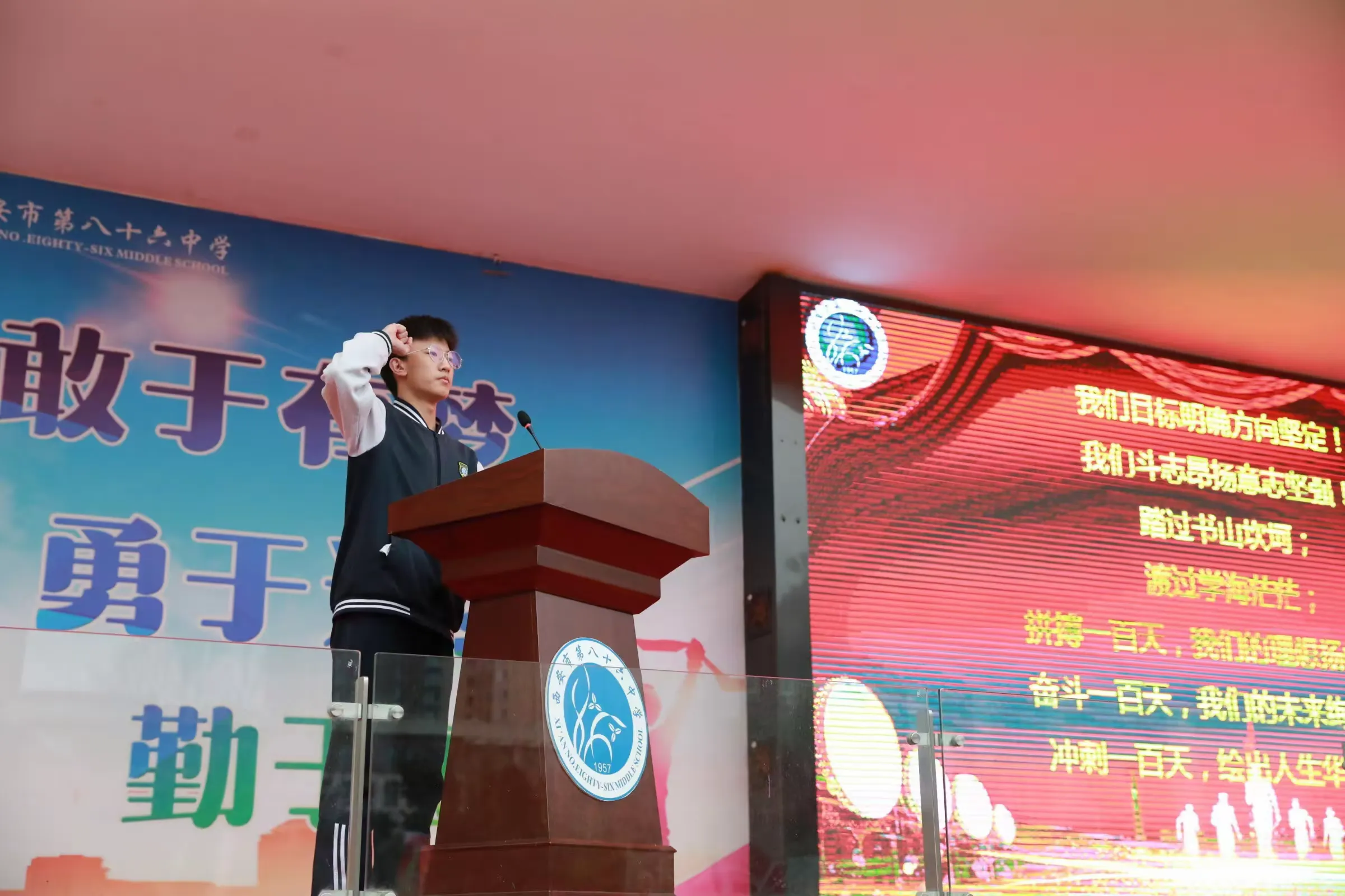 简篇-披荆斩棘 逐鹿考场——记西安市第八十六中学初2023届中考誓师大会