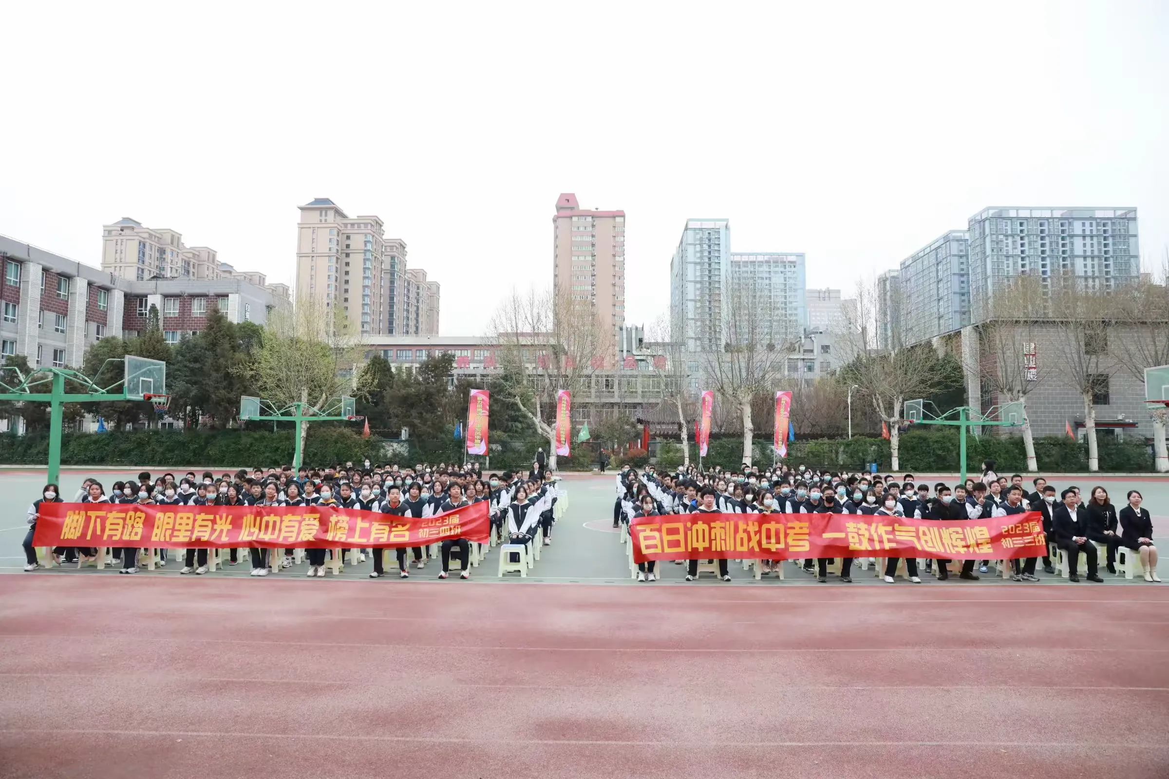 简篇-披荆斩棘 逐鹿考场——记西安市第八十六中学初2023届中考誓师大会