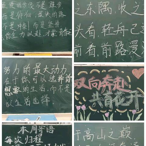 冲刺高考 决胜未来
