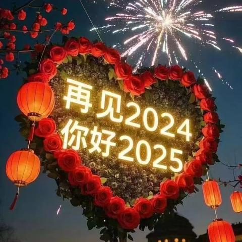 我和我的那些花儿——洛宁县永宁小学五三班2024年德育工作总结