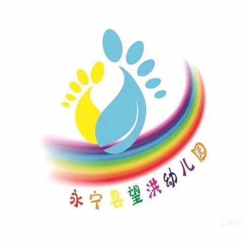 快乐重逢🔆“幼”见美好—永宁县第四幼教集团望洪幼儿园中班一周精彩回顾