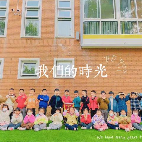 尚德幼儿园中一班第八周总结