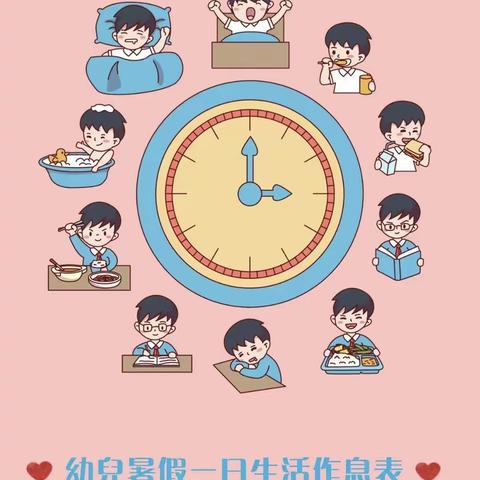 幼儿暑期一日生活：保持规律作息——东西湖区尚德幼儿园