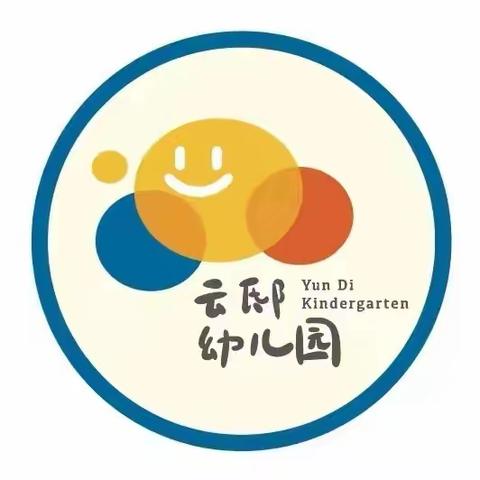“快乐一周，精彩回顾”云邸幼儿园