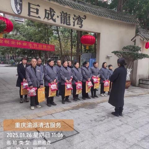 巨成龙湾保洁部一月份工作汇报