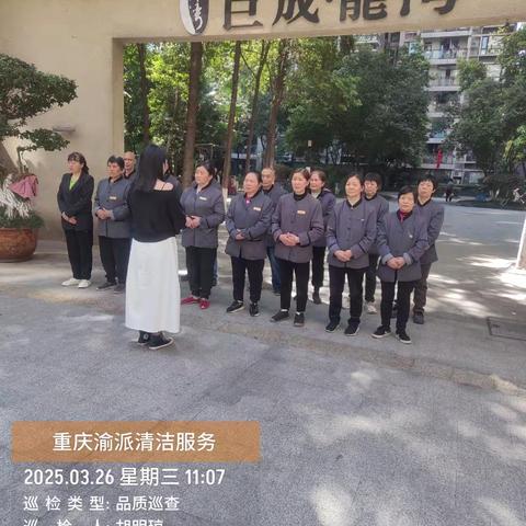 巨成龙湾保洁部三月份工作汇报