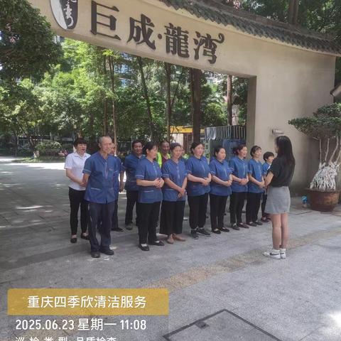 巨成龙湾保洁部六月份工作汇报
