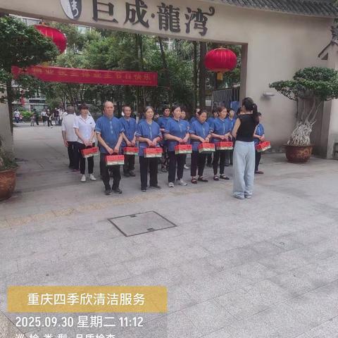 巨成龙湾保洁部九月份工作汇报