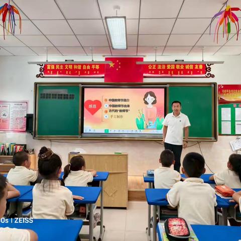 二年级教师节感恩活动简讯