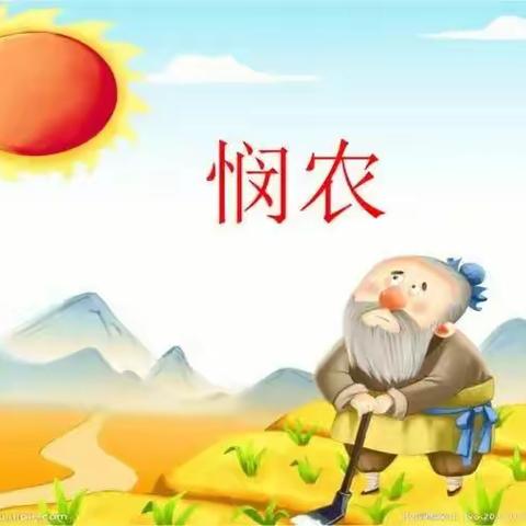 光盘行动，不负“食”光 ——雅居乐林语城幼儿园小一班光盘行动