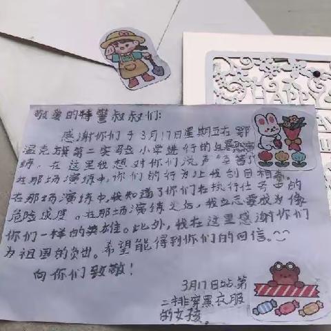 《树形象》小小书信暖警心❤️