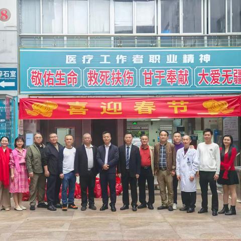 新春慰问暖医心 坚守初心护安康——海口市第三人民医院院领导大年初一慰问一线值班人员