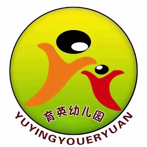 育英幼儿园——绿色呵护  放飞希望