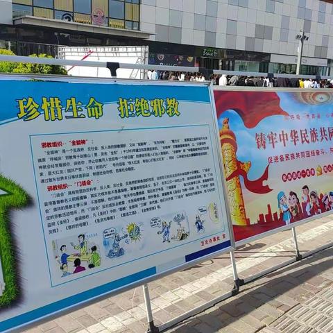 五星支部创建:卫北街道裕民社区“平安法治不松懈  国家安全记心间”宣传活动