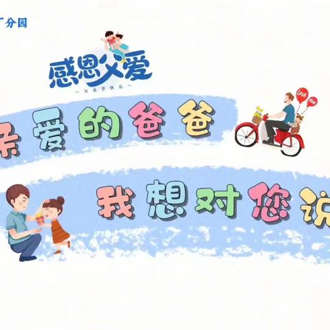 赵马幼儿园官厂分园中班第16周精彩分享