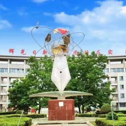 节约用水，你我同行——平泉市第二中学节约用水主题班会