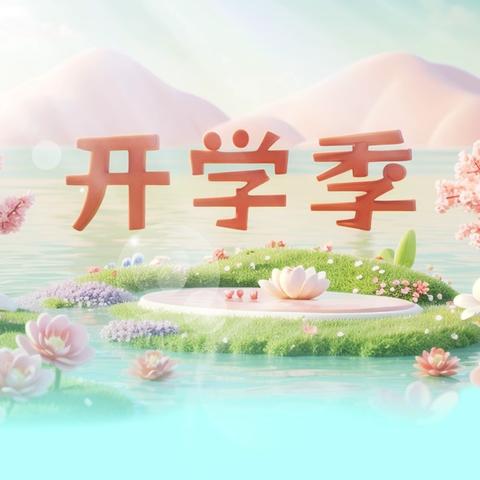 2025年临武县第七完全小学心理健康教育致家长的一封信