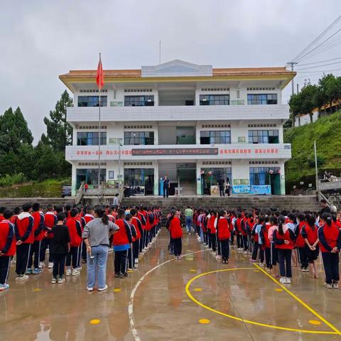 “护航开学季，安全心中行”——大厂乡中心小学安全教育周系列活动