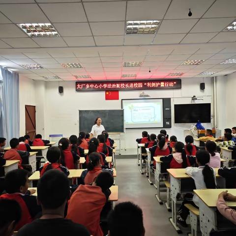 梁河县大厂乡中心小学法治副校长进校园——“利剑护蕾行动”