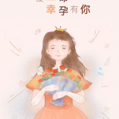 滁州市蓝天京华幼儿园中一班课程故事——“可爱生命🌈幸“孕”有你❤️”