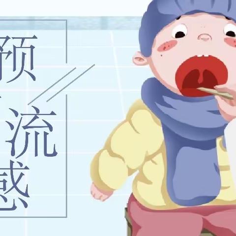 弘正教育集团——淡环幼儿园《预防冬季传染病🔔》