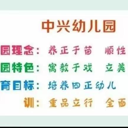“新”相遇，“心”欢喜——中一班一周回顾