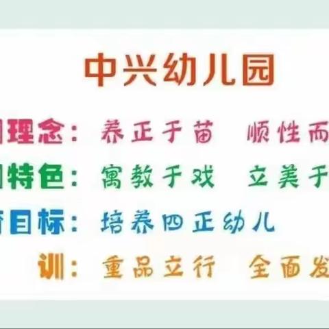 🌷🌷🌷乐享童年，快乐成长 ——中一班一周回顾📷📷📷