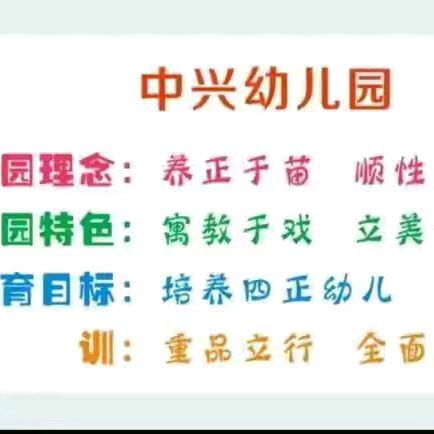 中一班一周回顾—我们放假啦🌈