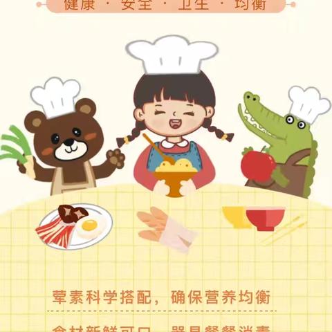 镇安鑫鑫幼儿园第十五周食谱预告