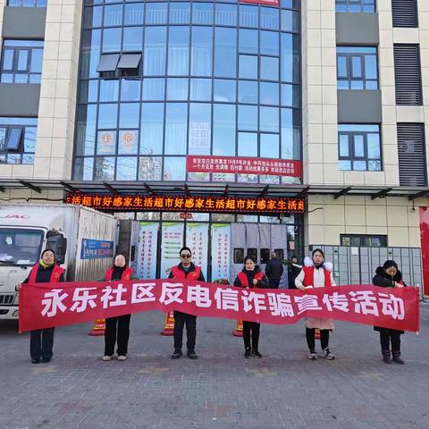 防范电信诈骗守护财产安全