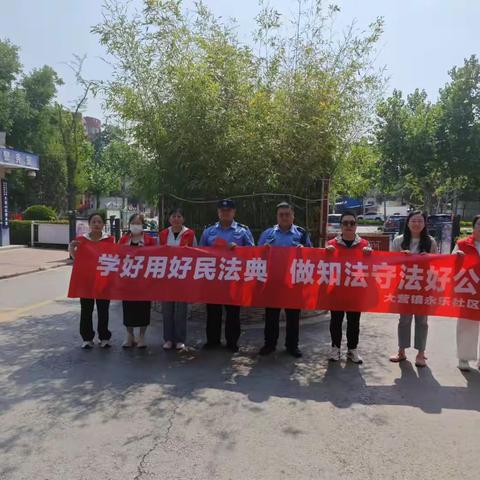 大营镇永乐社区平安建设工作简报