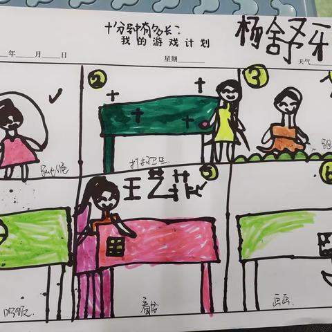 【龙泉中心园·项目化活动】课间十分钟——龙泉街道中心幼儿园大二班幼小衔接案例