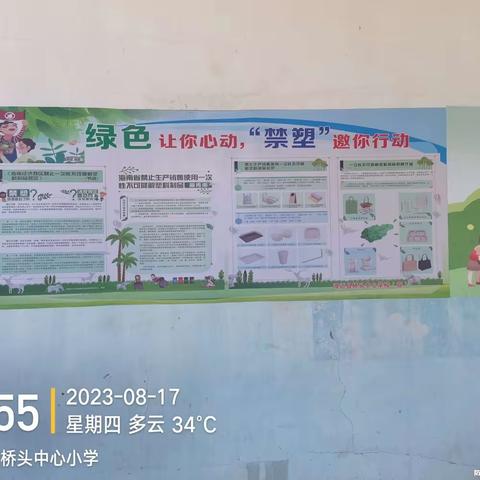 澄迈县教育局深入学校开展禁塑工作检查