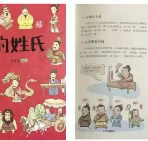 蓝天京华幼儿园大二班幼小衔接之学习准备——《我的姓名》