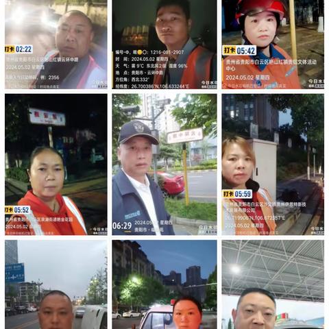 京贵白云分公司2024年5月2日工作日报