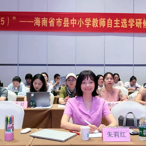 以微课见真知，以讲座引深思——国培计划（2025）海口市中小学教师自主选学研修试点培训——小学语文第八组