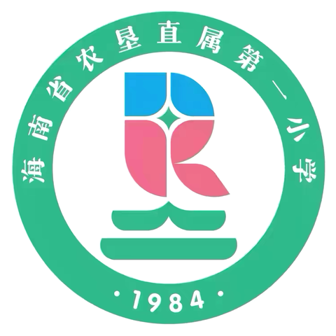 深耕课堂展风采， 引领示范促成长——海南省农垦直属第一小学2025年秋季领导公开课