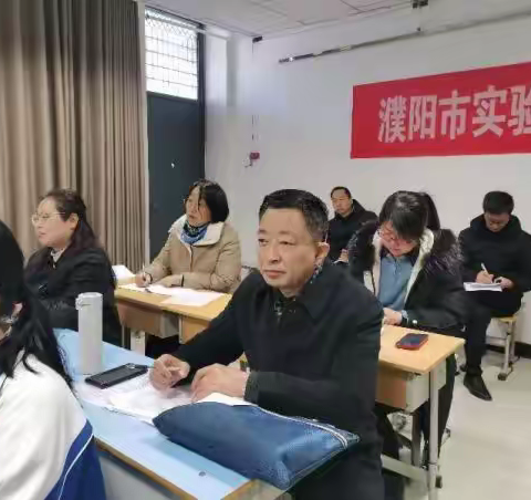 示范引领 笃行致远 	——濮阳市实验中学四课型达标化学组示范课活动