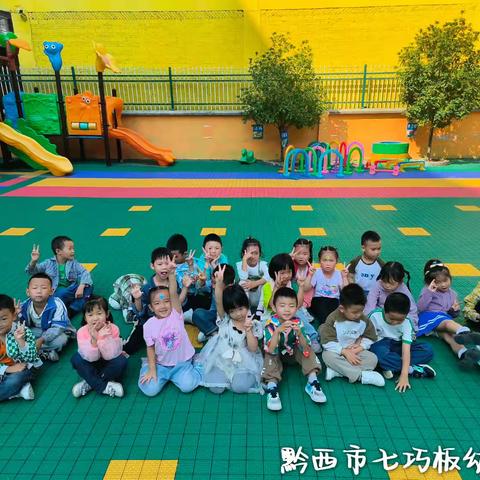 七巧板幼儿园大二班第四、五周周报