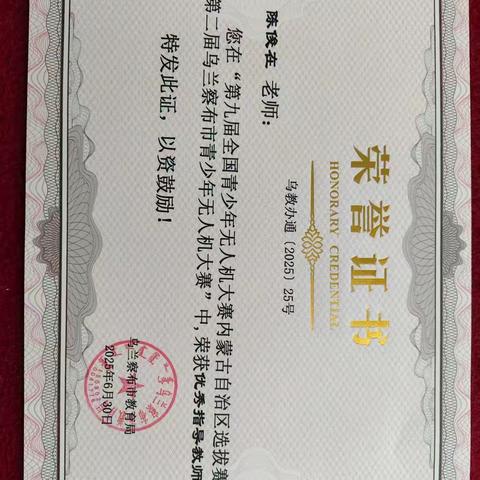 小城少年的“飞天梦”： 凉城县民族小学的逆袭之路