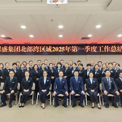 扬帆启航趁劲风 齐心协力谱新篇 ——北部湾区域第一季度总结暨培训会、读书会