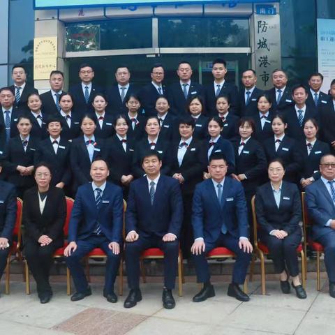 应变克难开新局 凝心聚力创辉煌 ——北部湾区域公司年终总结暨团队建设活动