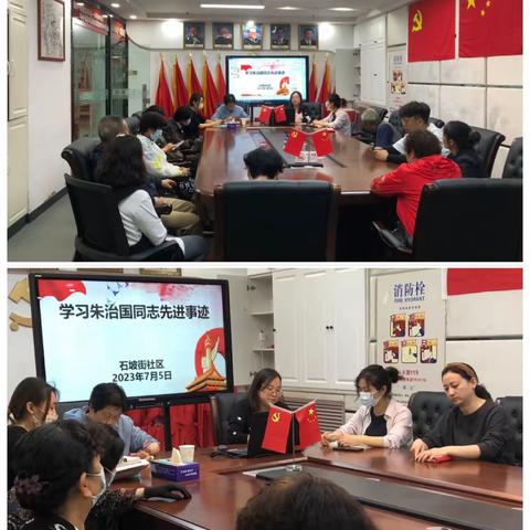 【仓门·石坡街动态】学习楷模精神 汲取奋进力量