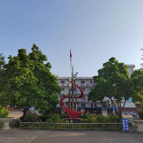 校园的初夏，逐梦的季节 ——青化中学第十一周值周工作掠影