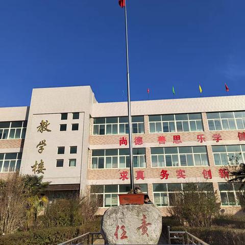 关爱与责任同行 ———祝家庄九年制学校第14周工作掠影